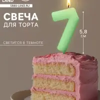 Свеча для торта, цифра &laquo;7&raquo;, светится в темноте, 3.8&times;8 см