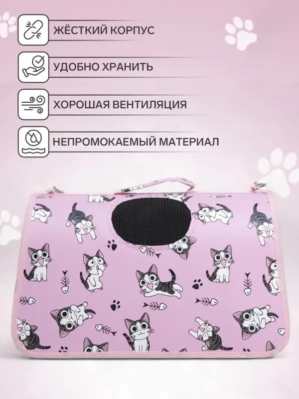 Сумка - переноска каркасная &laquo;Играющие котики&raquo;, размер М, 40&times;21&times;27 см, розовая