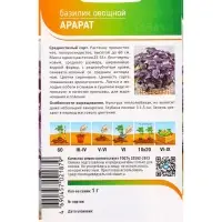 Семена Базилик "Арарат" 1 г Семена Базилик "Арарат" 1 г