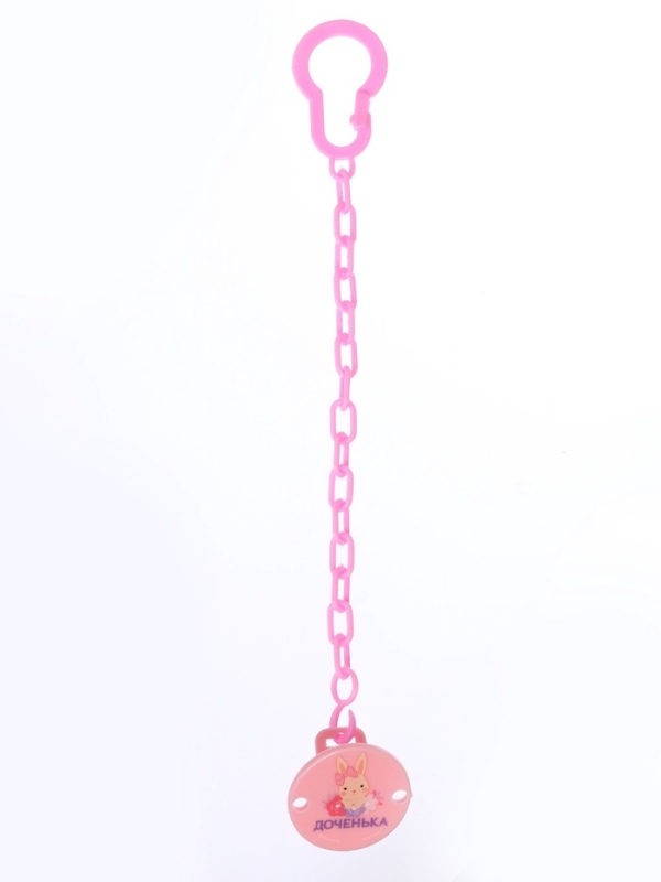 Держатель для соски - пустышки «Любимая доченька», на цепочке, цвет розовый Держатель для соски - пустышки «Любимая доченька», на цепочке, цвет розовый