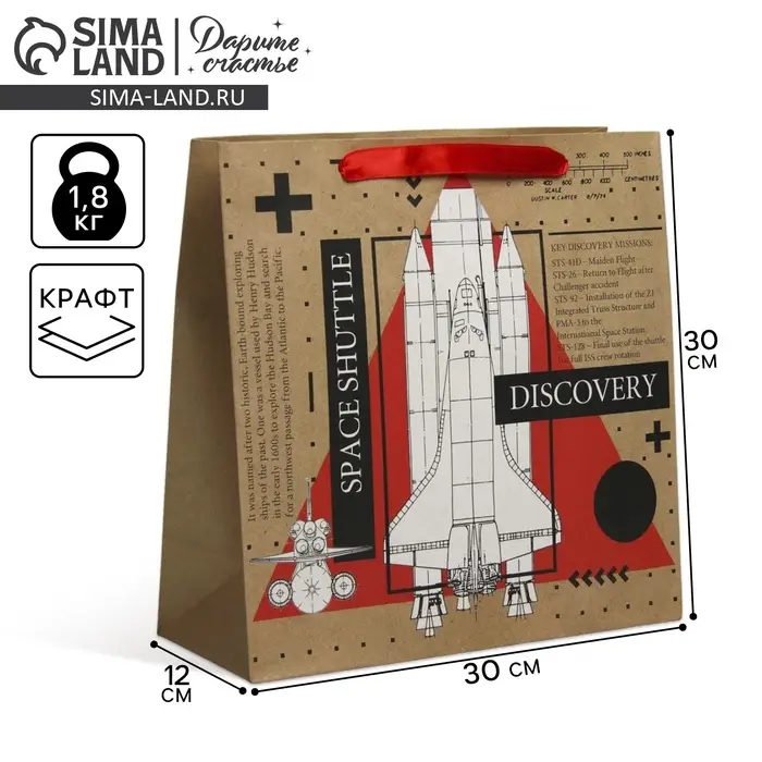 Пакет подарочный крафтовый квадратный, упаковка, «Космос: Space», 30 х 30 х 12 см Пакет подарочный крафтовый квадратный, упаковка, «Космос: Space», 30 х 30 х 12 см