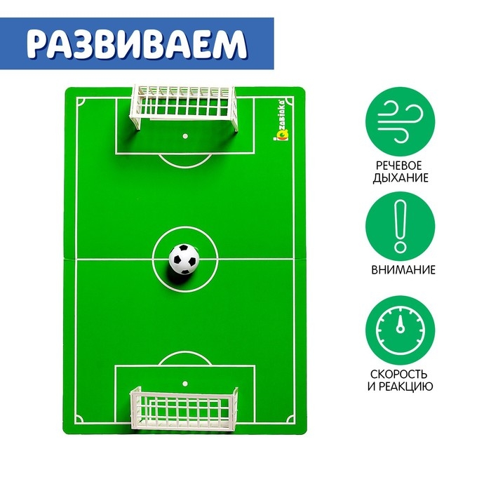 Тренажёр для развития дыхания «Футбол» Тренажёр для развития дыхания «Футбол»