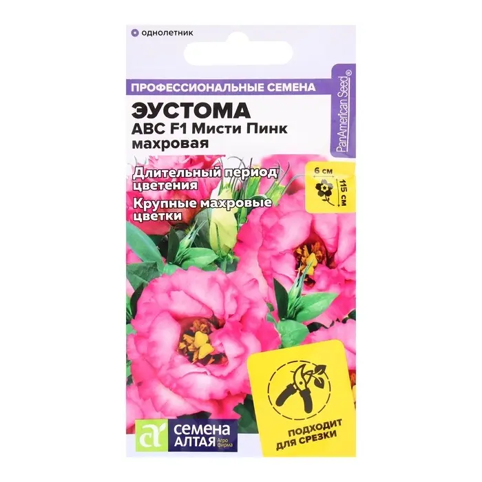 Семена цветов Эустома ABC "Мисти Пинк", махровая, Сем. Алт, ц/п, 5 шт