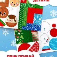 Книги-аппликации новогодние &laquo;Зимняя мастерская&raquo;, набор 6 шт. по 20 стр.