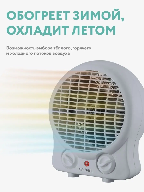 Тепловентилятор настольный T-FH2-B10S-W Тепловентилятор настольный T-FH2-B10S-W