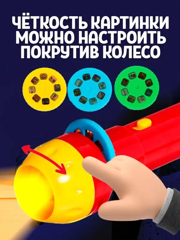 Игровой набор с проектором &laquo;Мои любимые сказки&raquo;, 3 книжки со сказками, 3 слайда, 24 картинки