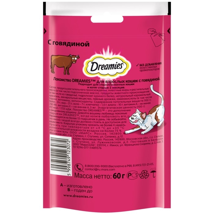 Лакомство Dreamies для кошек, говядина, 60 г Лакомство Dreamies для кошек, говядина, 60 г