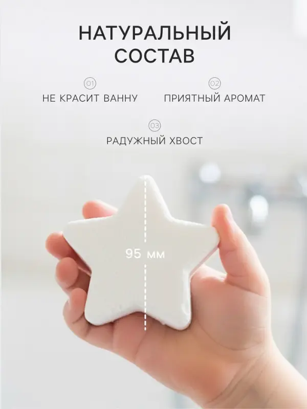 Бомбочка для ванн плавающая &laquo;Я звезда&raquo;, 150 г