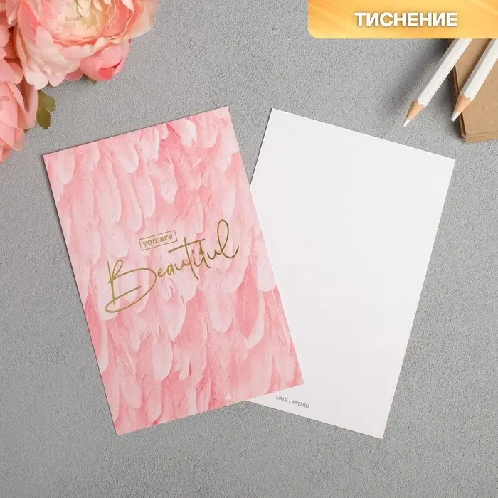 Поздравительная открытка на акварельном картоне с тиснением Beautiful, 10×15 см Поздравительная открытка на акварельном картоне с тиснением Beautiful, 10×15 см