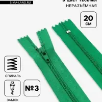 Набор молний &laquo;Спираль&raquo;, №3, неразъёмные, 20 см, 6 шт., разноцветный