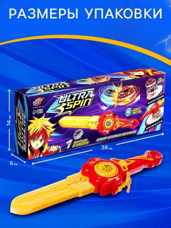 Волчок с мечом ULTRA SPIN &laquo;Гладиатор&raquo;, цвет красный