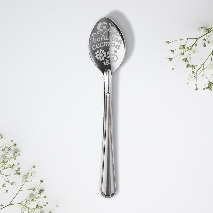 Ложка чайная с гравировкой «Любимая сестра», на подарочной открытке, 3 х 14 см. Ложка чайная с гравировкой «Любимая сестра», на подарочной открытке, 3 х 14 см.