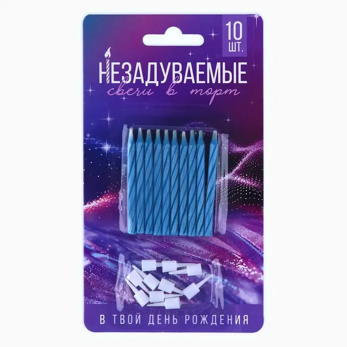 Свечи для торта незадуваемые «В твой день рождения», голубые, 10 шт., 6 х 0,4 см Свечи для торта незадуваемые «В твой день рождения», голубые, 10 шт., 6 х 0,4 см