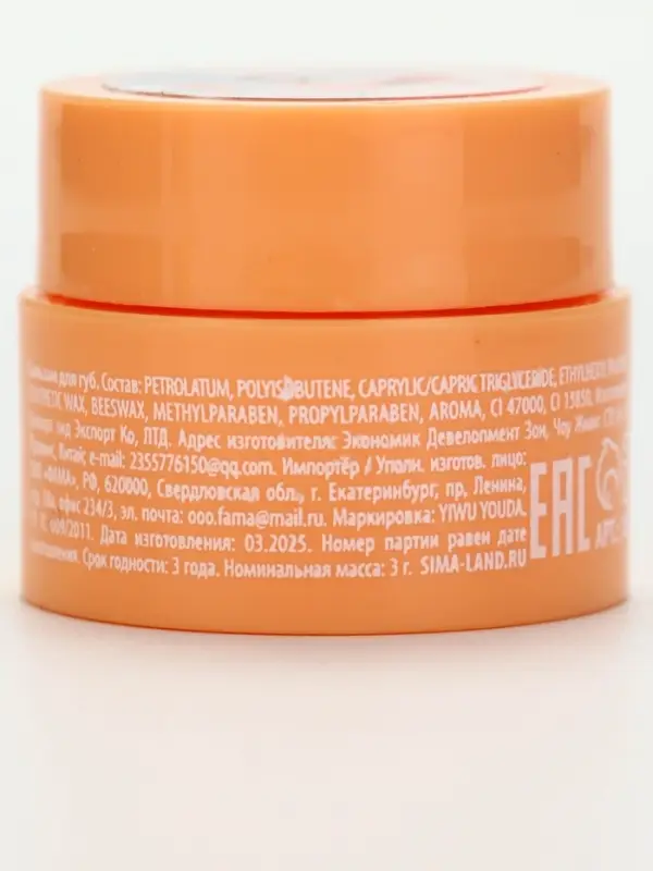 URAL LAB, бальзам для губ, 3 г, персиковый пунш URAL LAB, бальзам для губ, 3 г, персиковый пунш