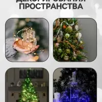 Гирлянда &laquo;Нить&raquo; 200 м роса, IP44, серебристая нить, 2000 LED, свечение белое, 36 В