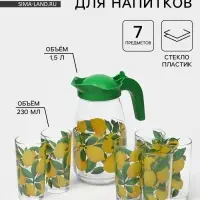 Набор питьевой &laquo;Лимон&raquo;, стеклянный, кувшин+6 стаканов, 1500/230 мл