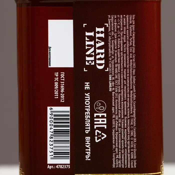 Гель для душа виски &laquo;Первый во всем&raquo;, 500 мл, аромат терпкого парфюма, Чистое счастье