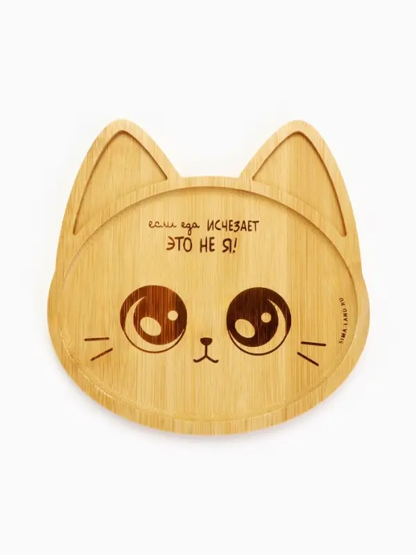 Менажница &laquo;Котик&raquo;, 20 см