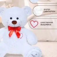 Мягкая игрушка &laquo;Медведь Гриня&raquo;, цвет белый, 60 (115) см, МИКС