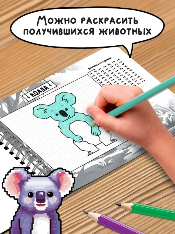 Книга детская &laquo;Графические диктанты. Животные&raquo;, 36 стр.