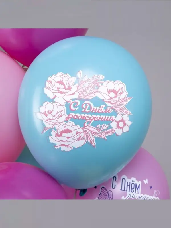 Воздушные шары латексные 12" &laquo;С днём рождения! Цветы самой прекрасной!&raquo;, набор 25 шт.