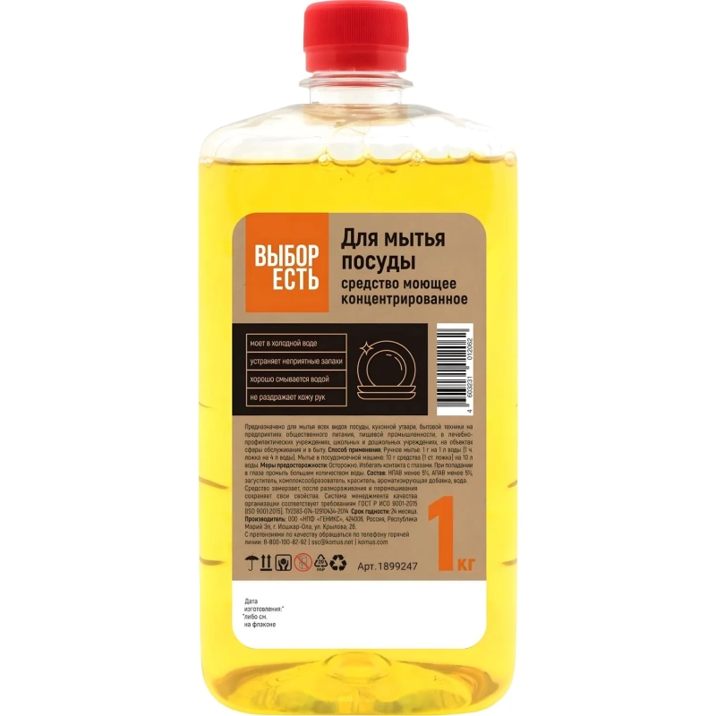 Профхим д/посуды д/ручного мытья, 1л