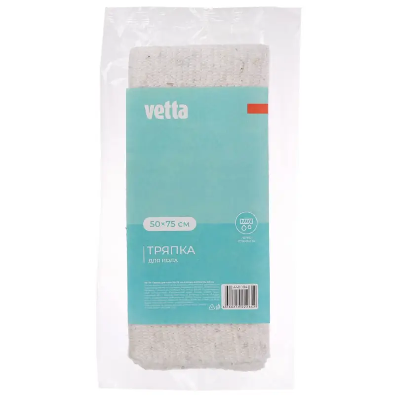 VETTA Тряпка для пола 50х75см, хлопок, плотность 2,5мм