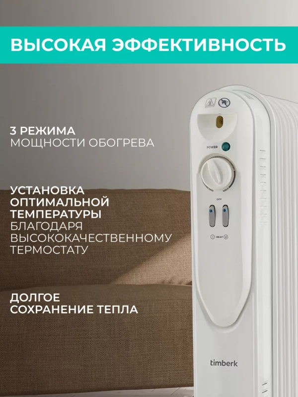 Масляный обогреватель для дома - радиатор 9 секций, 2000 Вт Масляный обогреватель для дома - радиатор 9 секций, 2000 Вт