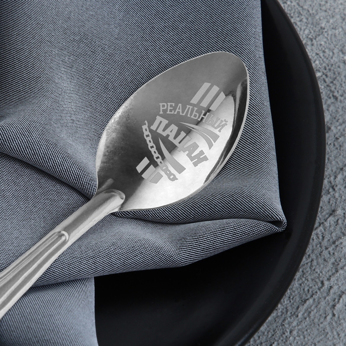 Ложка чайная с гравировкой «Реальный пацан», на подарочной открытке, 3 х 14 см. Ложка чайная с гравировкой «Реальный пацан», на подарочной открытке, 3 х 14 см.