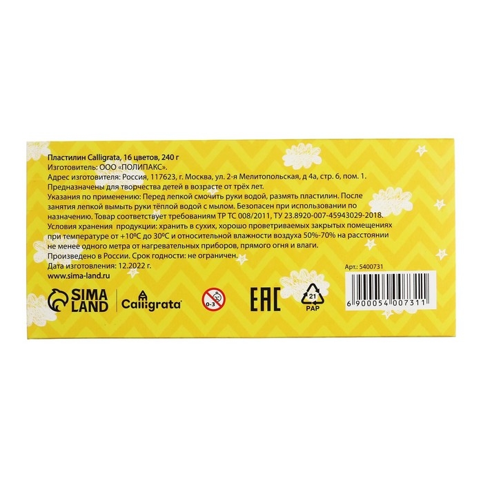 Пластилин 16цв 240 г Calligrata классический Пластилин 16цв 240 г Calligrata классический