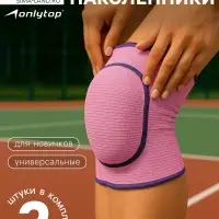 Наколенники детские ONLYTOP, 5-8 лет, цвет розовый