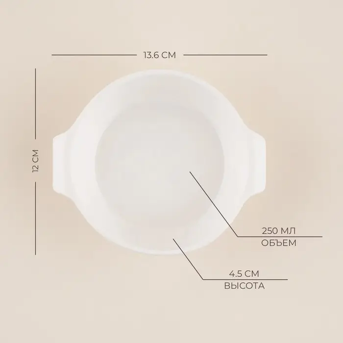 Форма для выпечки SL Home &laquo;Санторини&raquo;, 250 мл, 13.6&times;12&times;4.5 см, жаропрочная керамика, белая