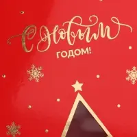 Коробка подарочная‒книга новогодняя &laquo;С новым годом&raquo;, 20&times;12.5&times;5 см