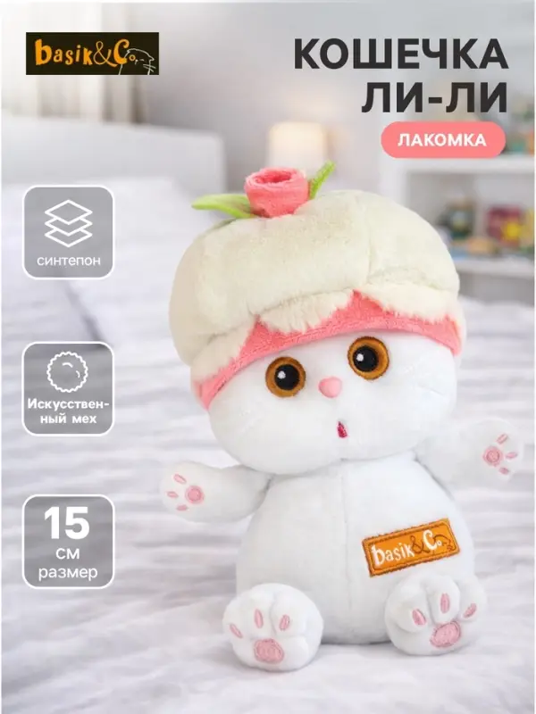 Мягкая игрушка &laquo;Кошечка Ли - Ли. Лакомка&raquo;, 15 см