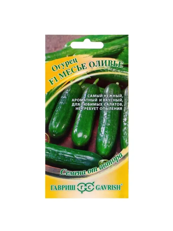 Семена Огурец "Месье Оливье" салатный F1, партенокарпический, 10 шт.