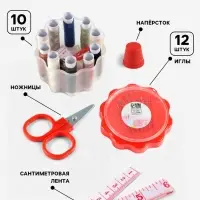 Швейный набор &laquo;Ромашка&raquo;, 26 предметов, в пластиковом стакане, 6.5&times;7.5 см, МИКС