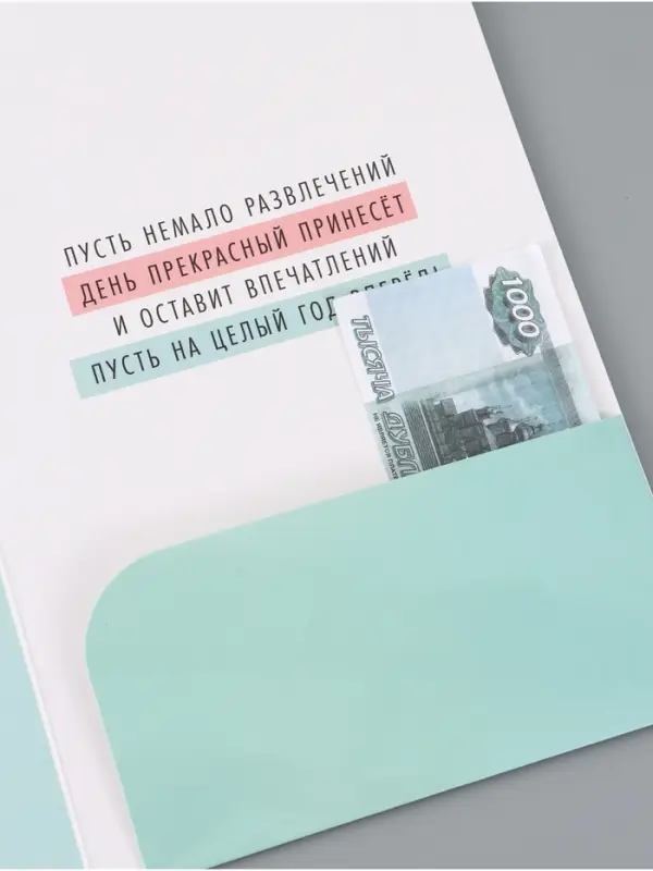 Открытка поздравительная &laquo;Поздравляю&raquo;, мишка, 19 х 29 см