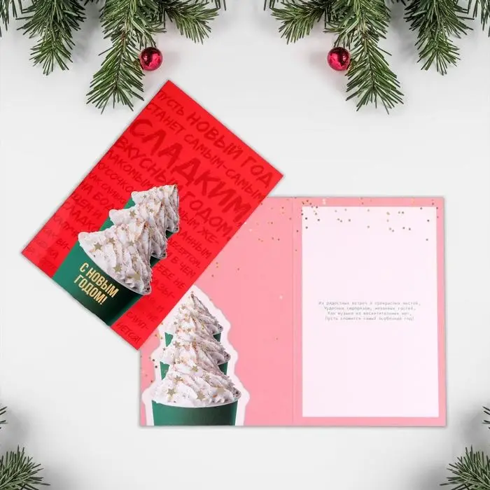 Набор новогодних открыток &laquo;С новым счастьем!&raquo;