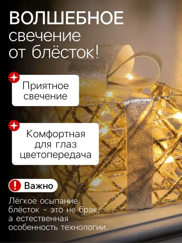 Светодиодная фигура &laquo;Подарок&raquo; 17&times;15&times;15 см, 20 LED, от батареек AAх2, свечение тёплое белое