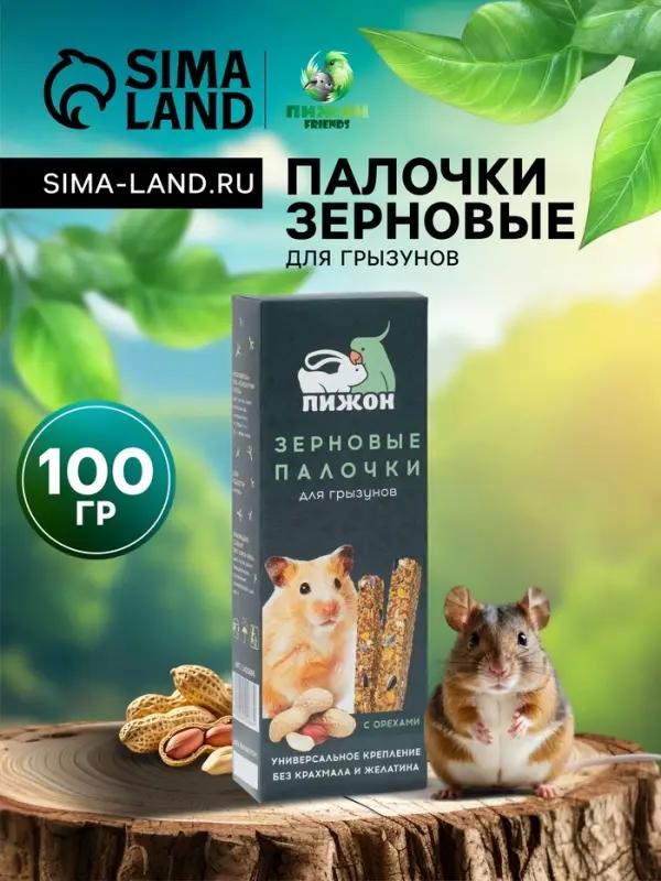 Зерновые палочки  Зерновые палочки "Пижон" для грызунов, с орехами, 2 шт, 90 г