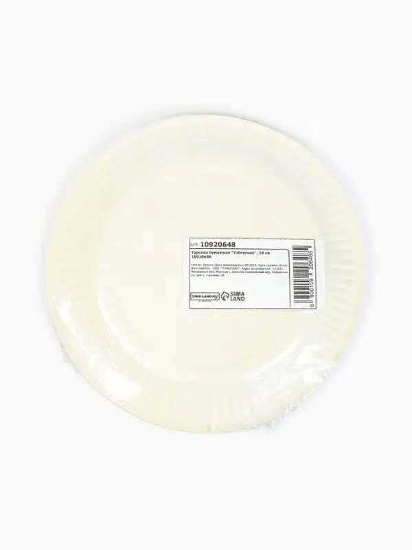 Тарелка одноразовая бумажная «Узбекская», 18 см