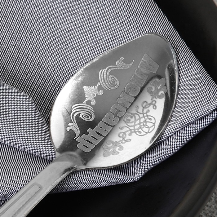 Ложка именная «Александр», на открытке, 3 х 14 см. Ложка именная «Александр», на открытке, 3 х 14 см.