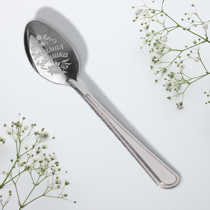 Ложка чайная с гравировкой «Любимая бабушка», на подарочной открытке, 3 х 14 см. Ложка чайная с гравировкой «Любимая бабушка», на подарочной открытке, 3 х 14 см.