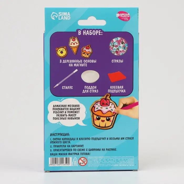 Алмазная мозаика на деревянном магните для детей &laquo;Сладости&raquo;, набор для творчества