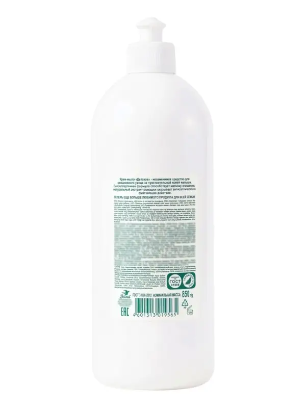 Крем-мыло детское &laquo;Весна&raquo;, с экстрактом ромашки, 850 мл