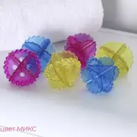 Шарики для стирки белья Доляна, d=5 см, 6 шт.