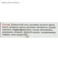 Эликсир монастырский &laquo;Ясный ум&raquo; 100 мл