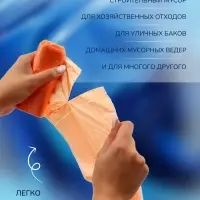 Мешки для мусора в рулоне UPAK LANd=30 л, оранжевые, ПНД, 5 мкм, 20 шт., 45×54 см