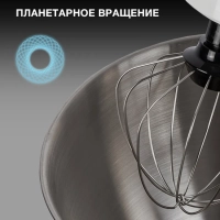 Миксер планетарный HYM-S4451 1000Вт белый