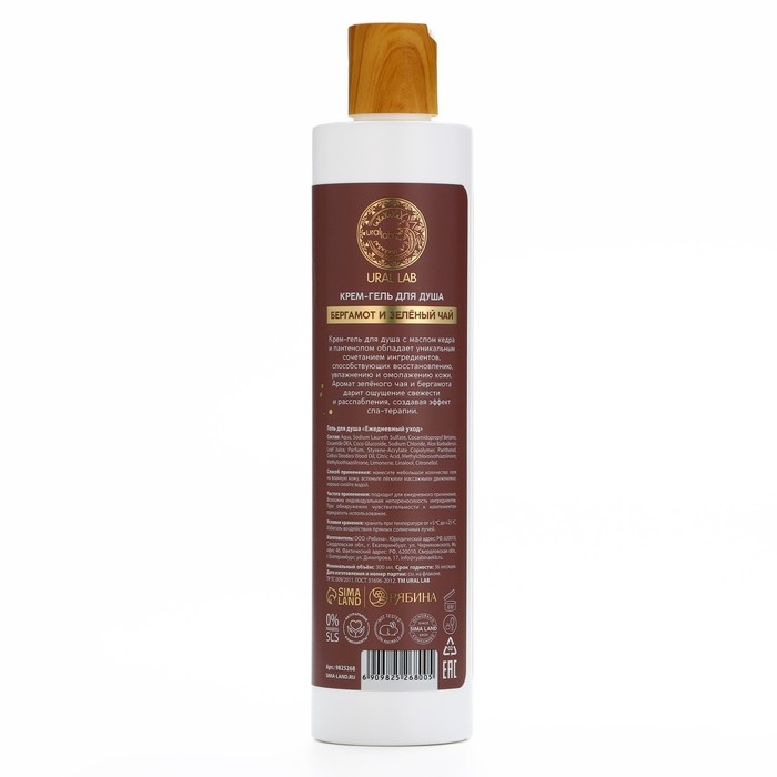 Гель для душа с маслом кедра и пантенолом, 300 мл, аромат бергамота и зеленого чая, BOTANIC CARE by URAL LAB Гель для душа с маслом кедра и пантенолом, 300 мл, аромат бергамота и зеленого чая, BOTANIC CARE by URAL LAB